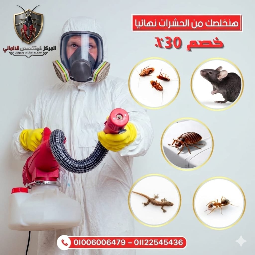 مكافحة القراد وحماية الحيوانات الأليفة