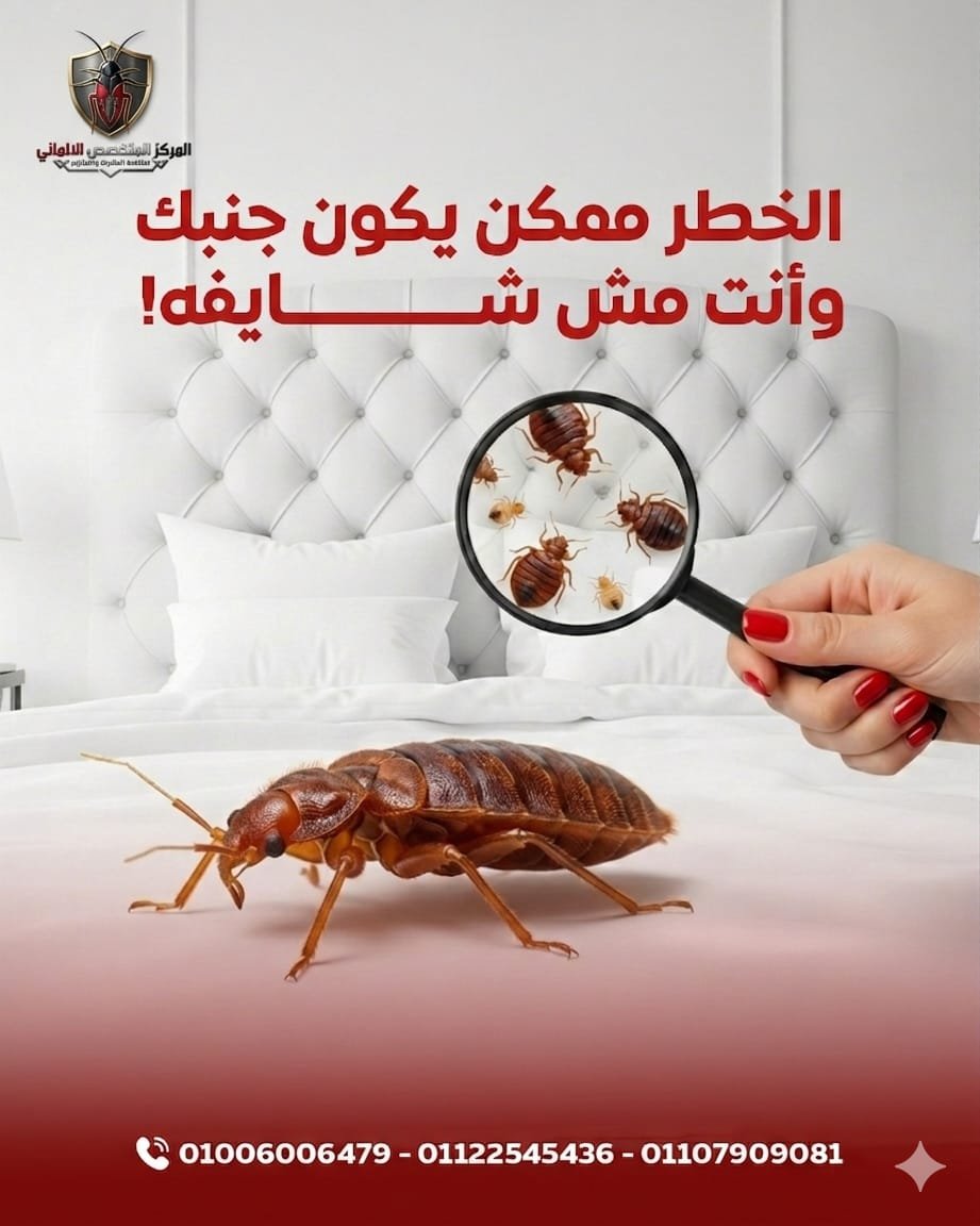 مكافحة الصراصير